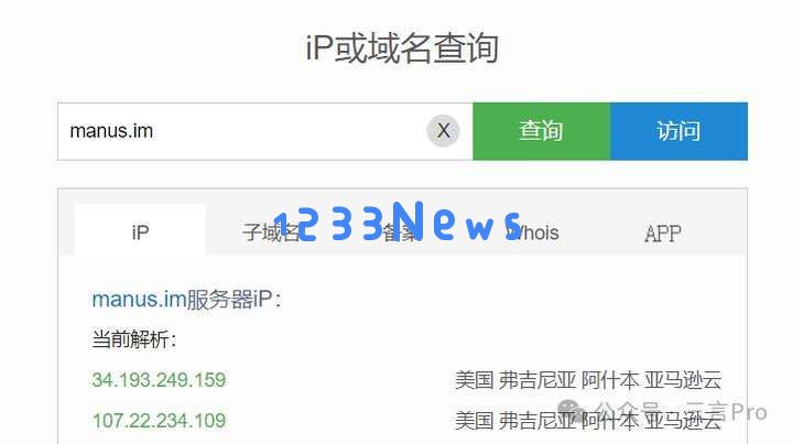 Manus或面临备案监管问题，不排除随Monica“出口转内销”
