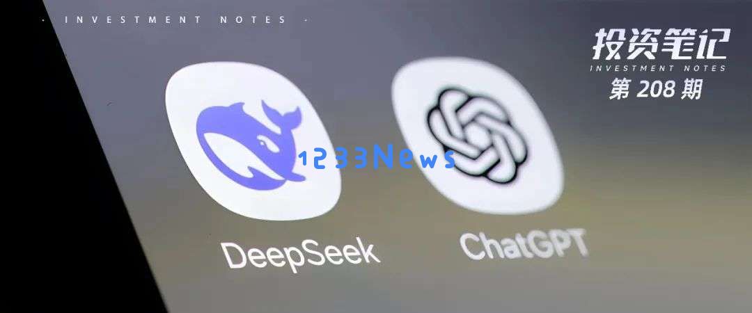 从DeepSeek探讨到AGI，Lex Fridman的最新播客不可错过——投资笔记第208期
