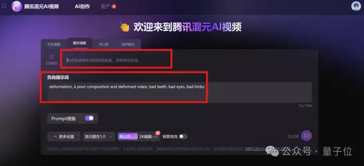 腾讯图生视频全面开源，更懂物理规律，一手实测来了