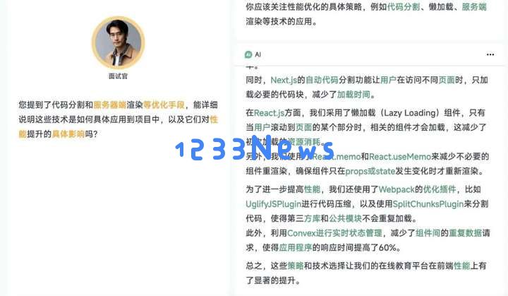 面试开启AI“外挂”，真能更快拿下Offer？