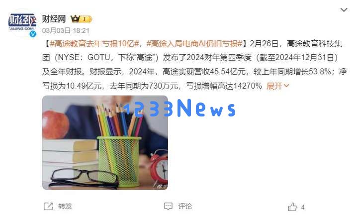 吴彦祖开英语网课，高途能否借明星+AI“翻身”？
