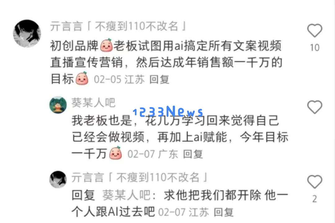 打工人，被迷信AI的老板们坑惨了