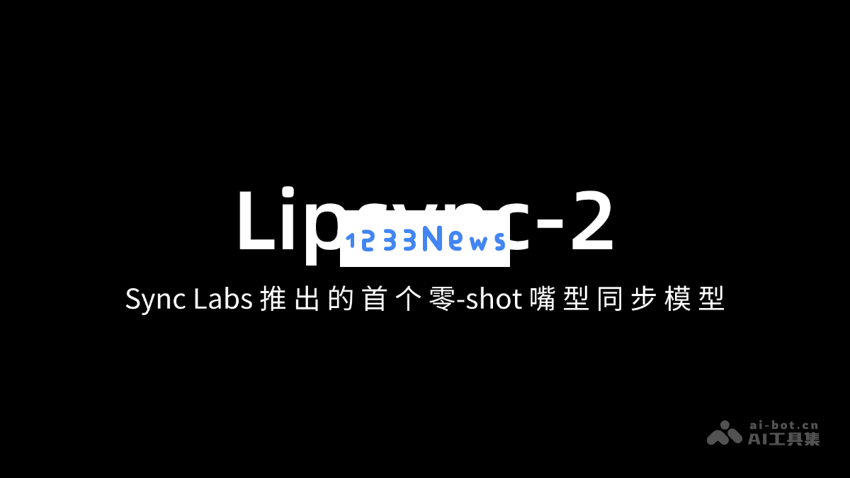Lipsync-2 – Sync Labs 发布的创新性首个零-shot 嘴型同步模型，重塑虚拟角色的表达方式