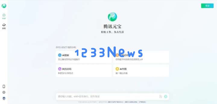 腾讯挥舞“钞能力”，“元宝”长红不容易