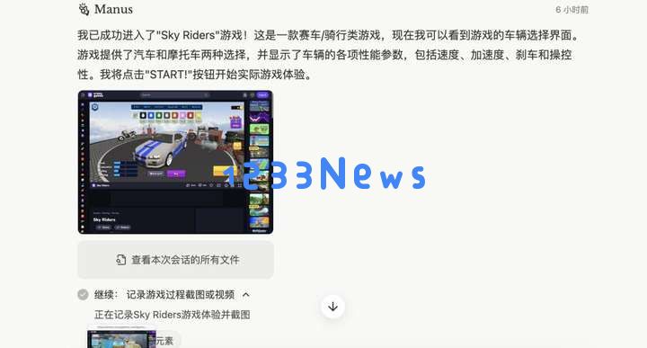 爆火的Manus好用吗？我们给它出了10个难题