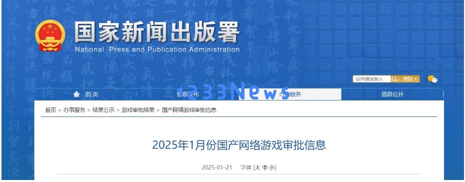 123款国产,13款进口游戏获版号:《王者荣耀世界》过审，网易点点三七贪玩中手游在列：令人振奋的游戏新纪元来临！ 新动向频频