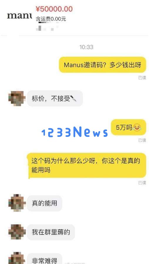 一个邀请码卖到上万，昨晚爆火的Manus真有这么牛？