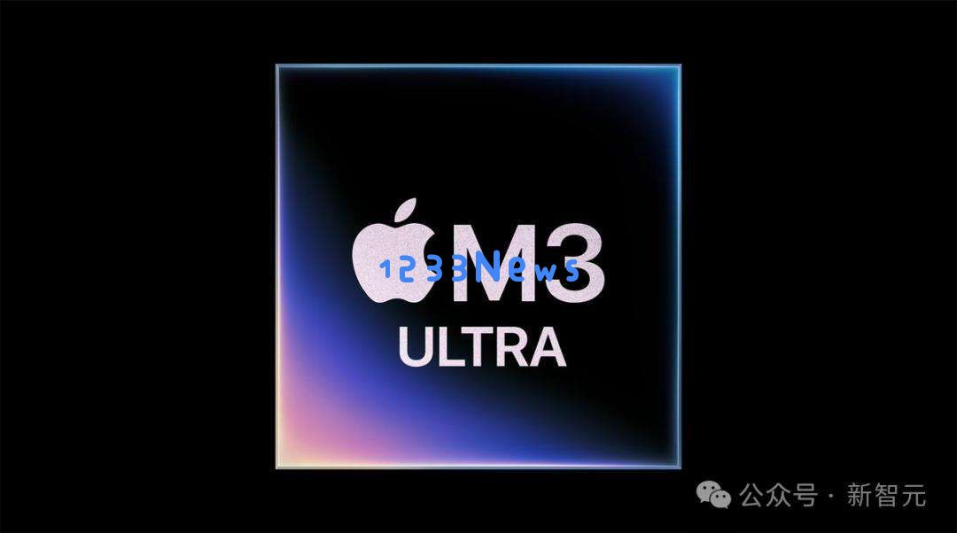 苹果发布强劲M3 Ultra，512GB“家庭超算”成功运行DeepSeek-R1，性能令人震惊