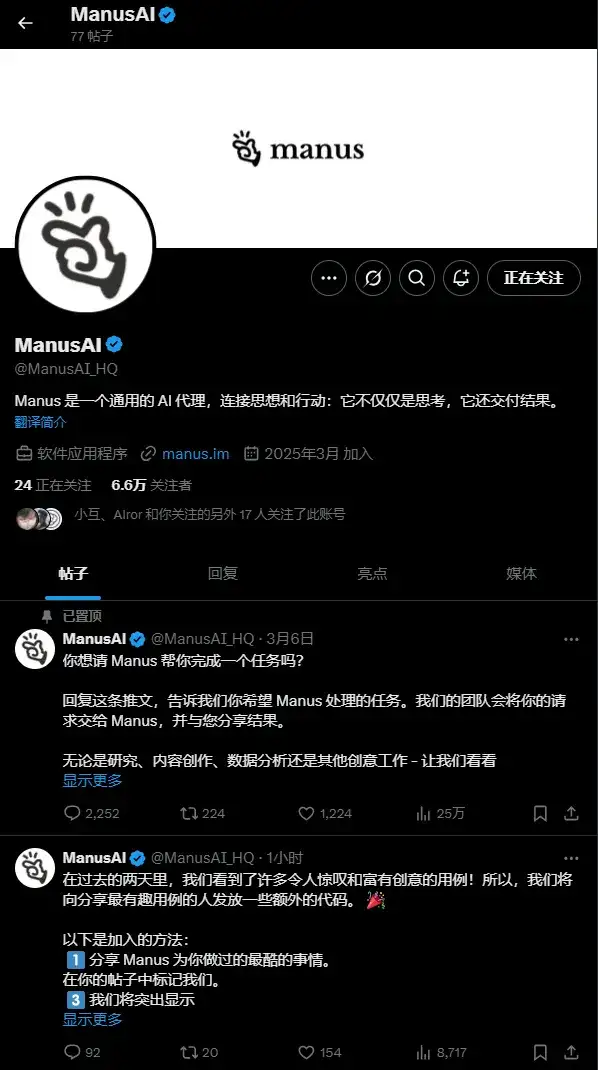 3天后，我觉得可以再来聊聊Manus了。