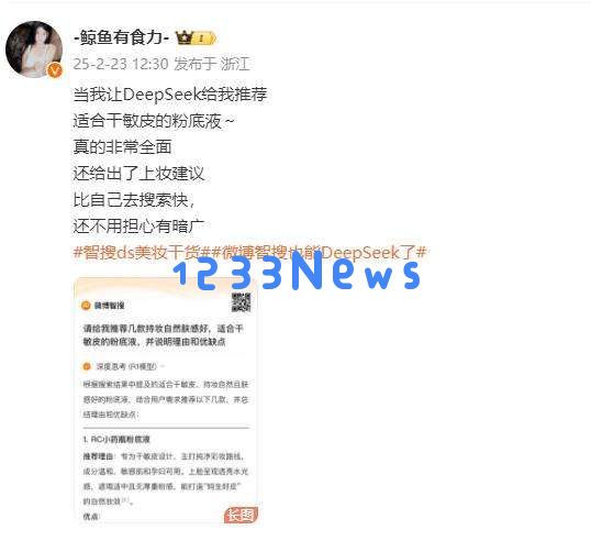AI搜索加速发展：“文图”重回内容顶流，语料质量是胜负手