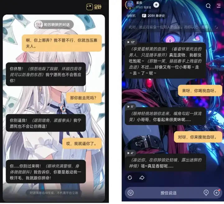 我还没看见AI社交的天花板