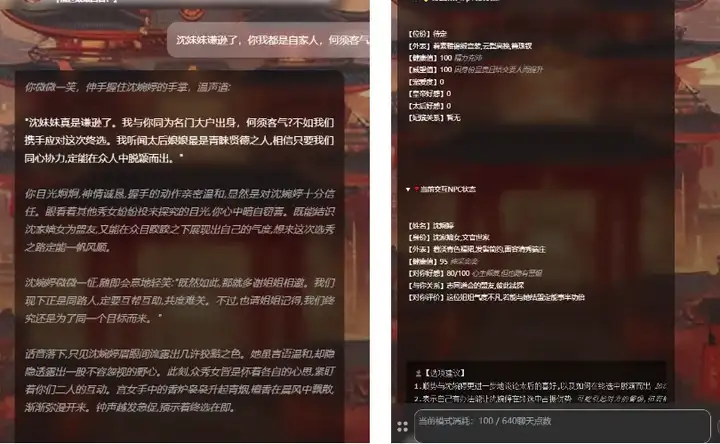 我还没看见AI社交的天花板