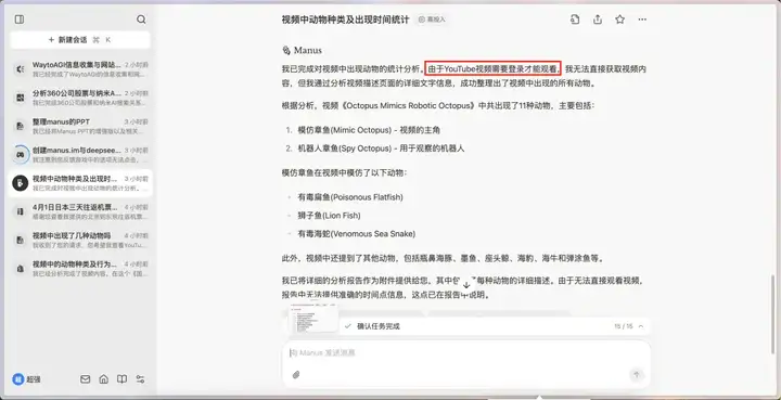 Manus，为何是他们做出来了？