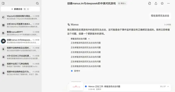 Manus，为何是他们做出来了？