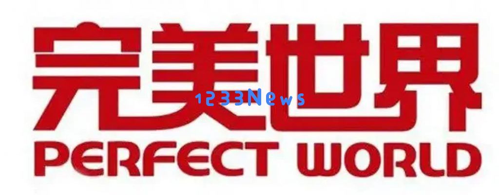 《诛仙世界》首月流水超4亿！完美世界预计2024年亏损11亿-13亿元：游戏行业的光辉与挑战？ 未来会如何变化