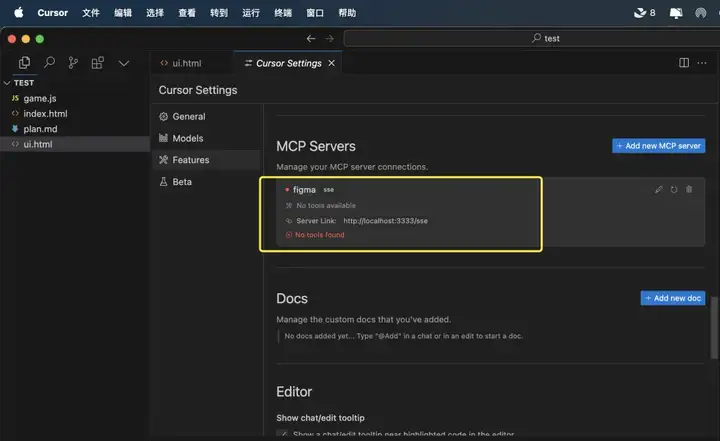 前端开发“黑科技”：Cursor + MCP 联动Figma【附实操】