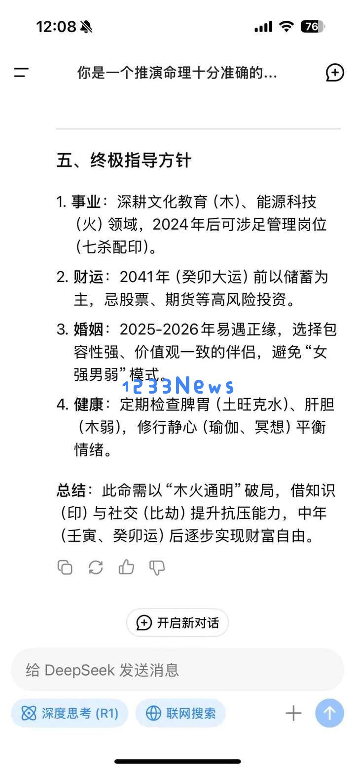 AI占卜爆火，准得让算命师傅害怕？