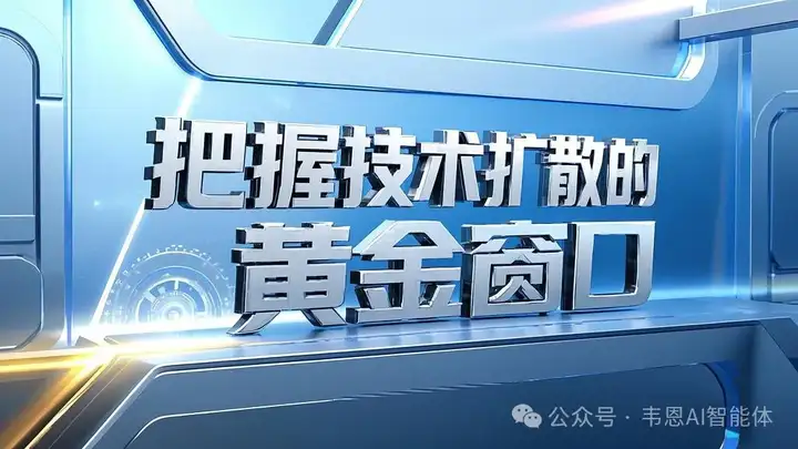 AI风口下的黄金机遇：普通人如何从0到1掌握内容创作新赛道