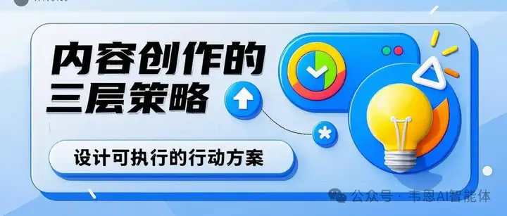 AI风口下的黄金机遇：普通人如何从0到1掌握内容创作新赛道