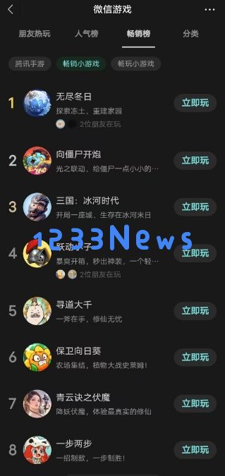 塔防微信小游戏“赢麻了”：三款会师TOP10、《一步两步》畅销榜第8：游戏狂欢的新里程碑？ 努力向前的时代