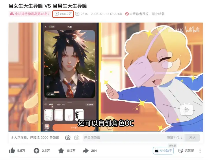 狸谱App，百万月活的 AI 二次元社区是如何炼成的？