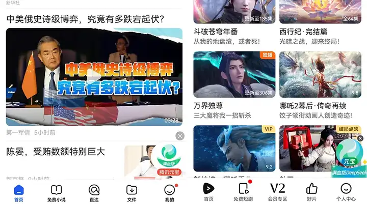 刚刚，元宝超DeepSeek拿下第一，腾讯的饱和式攻击奏效了！