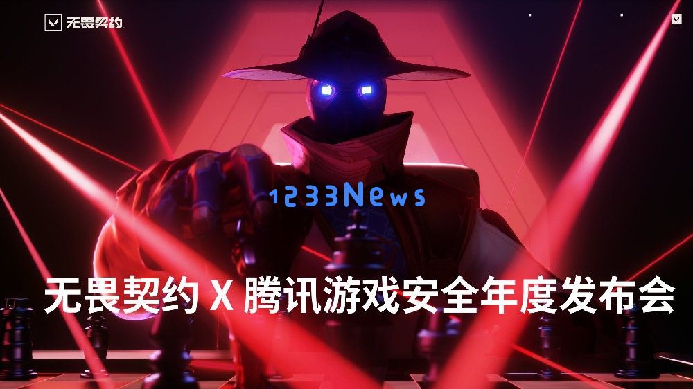 黑科技与狠活 无畏契约的反挂之路：揭秘如何在游戏中保卫公平竞技？ 欺诈者无所遁形