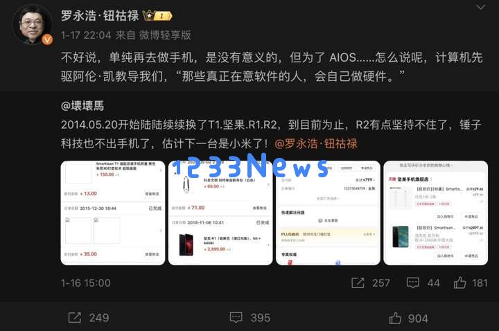 老罗要做AIOS，挖来小米前50号员工