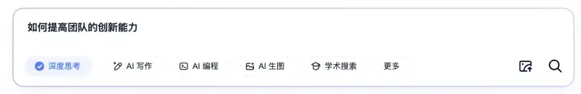 独家｜当传统搜索走向黄昏：看夸克AI搜索如何用自研模型打造“深度思考”新体验