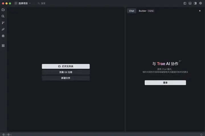 字节Trae国内版正式上线，小白也可以轻松上手AI编程了。