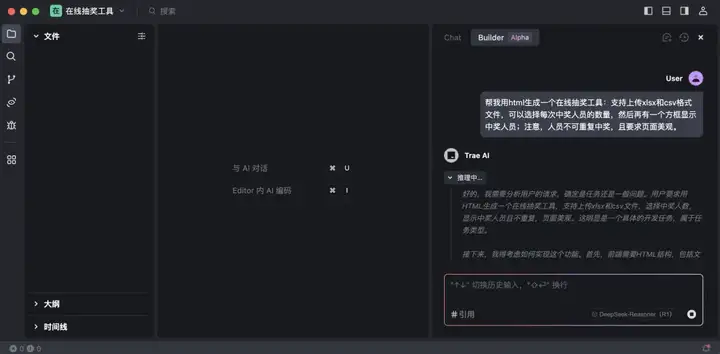 字节Trae国内版正式上线，小白也可以轻松上手AI编程了。