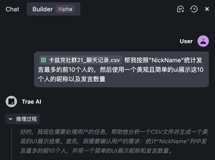 字节Trae国内版正式上线，小白也可以轻松上手AI编程了。