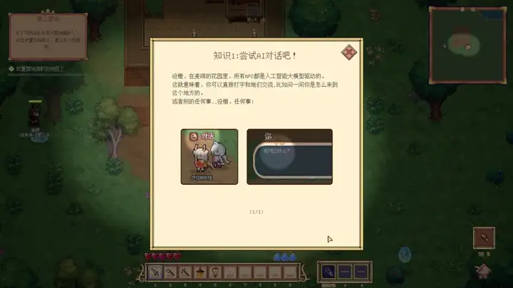 离职腾讯创业做AI游戏，获超千万投资，创始人：“再不入局就晚了”