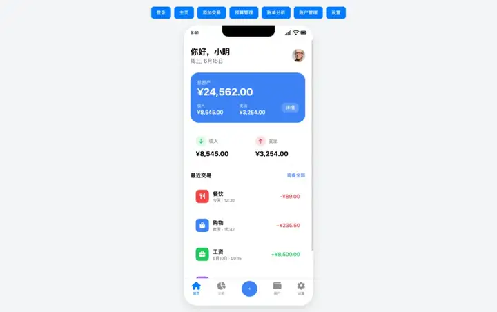 【升级版】一句话生成高保真app原型图！Cursor + Claude 3.7 Sonnet让设计师危险了？