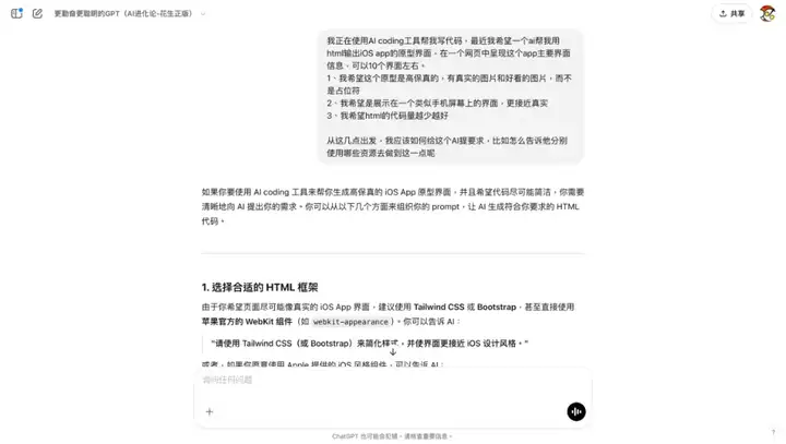 【升级版】一句话生成高保真app原型图！Cursor + Claude 3.7 Sonnet让设计师危险了？