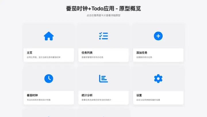 【升级版】一句话生成高保真app原型图！Cursor + Claude 3.7 Sonnet让设计师危险了？