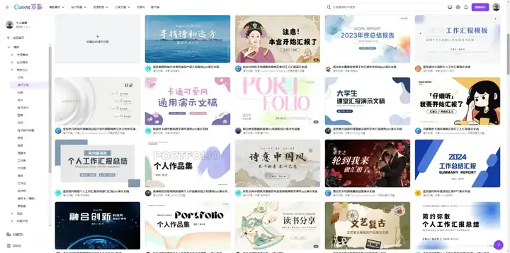接入DeepSeek后的自由画布，做PPT还真的有点强。