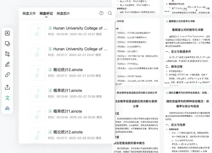 接入DeepSeek后的自由画布，做PPT还真的有点强。