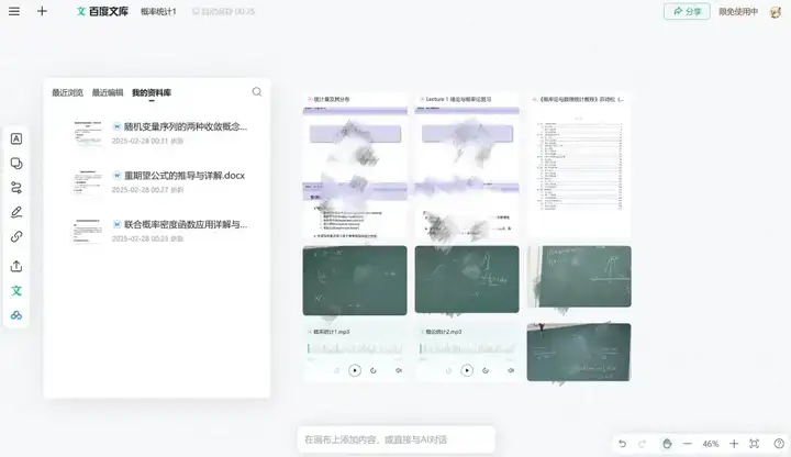 接入DeepSeek后的自由画布，做PPT还真的有点强。