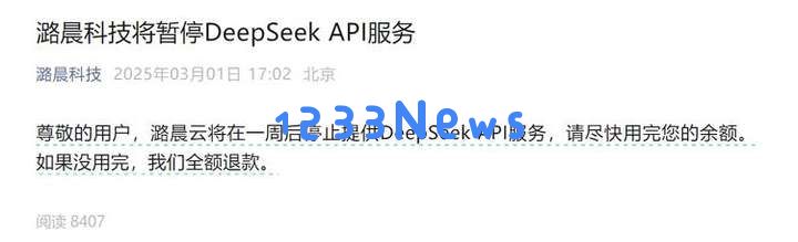 一场由DeepSeek公布利润率引发的“血案”