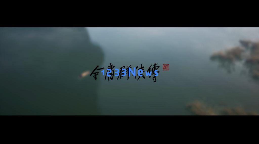 投入12亿巨资，研发3A金庸开放世界单机，这家AI公司想爆赚50亿？：虚拟武侠世界，重现江湖风云！