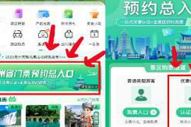 畅游贵州“五一”假期，“一码游贵州”平台助你轻松体验智慧出行