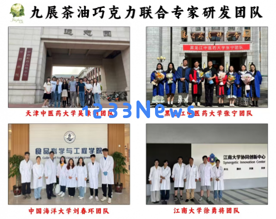 健康新趋势：九展农业山茶油与中药产品在慢性病防治大会上的精彩亮相
