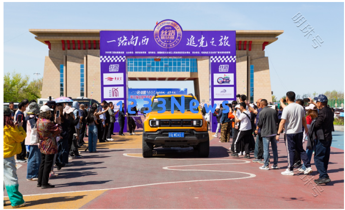 2025第三届丝路集结赛颁奖典礼及中亚自驾出关仪式盛大举行于塔城