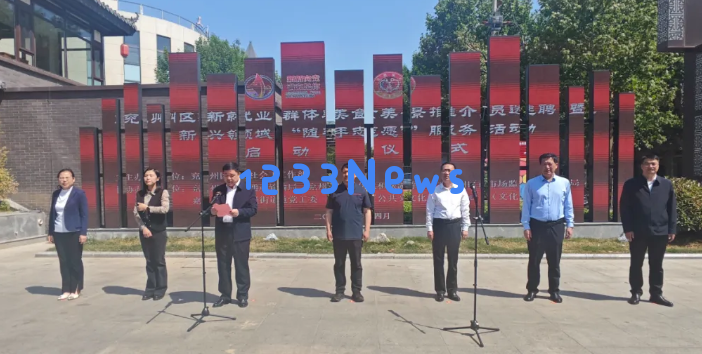 兖州区新兴领域启动“随手志愿”服务活动，倡导更广泛的志愿精神与社区参与