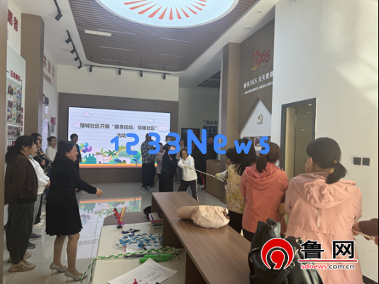 德州天衢新区长河街道绿城社区举行“快乐运动，温暖人心”文明实践活动，传递社区温情