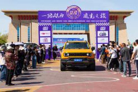 2025年第三届丝路集结赛颁奖典礼与中亚自驾游出关仪式在塔城成功举办