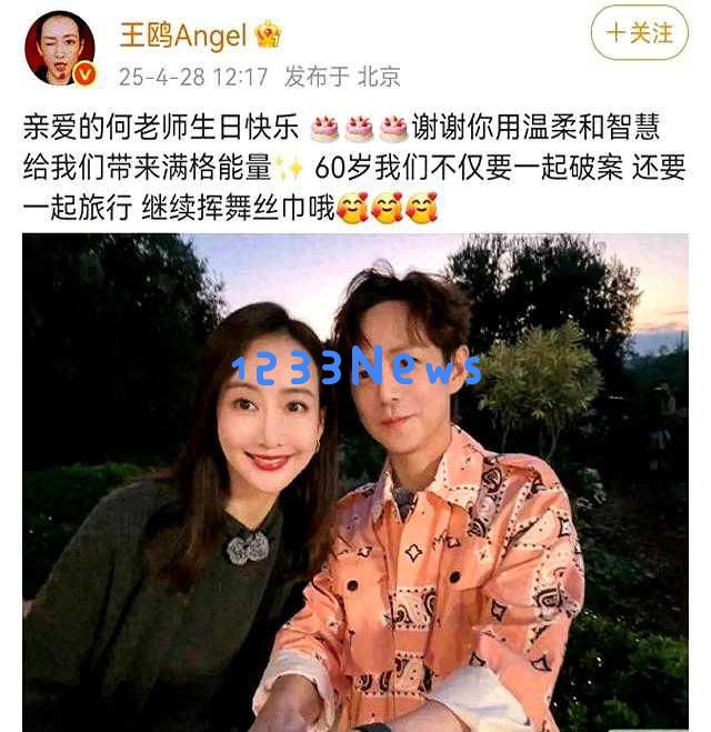 何炅51岁生日庆生照引发热议，深V背心背后的心理与社会反思