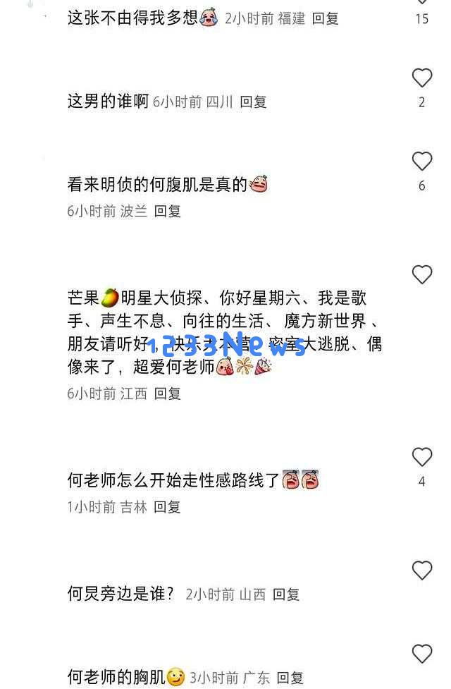 何炅51岁生日庆生照引发热议，深V背心背后的心理与社会反思