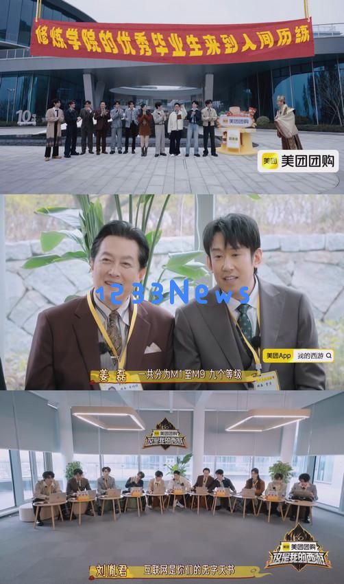《这是我的西游》代际合作引发爆笑热潮，电子音乐强劲突破传统界限